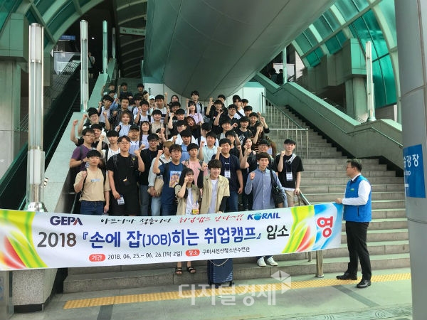 경북도, 청년구직자 취업 역량 강화... 손에 잡(JOB)히는 취업캠프 열어