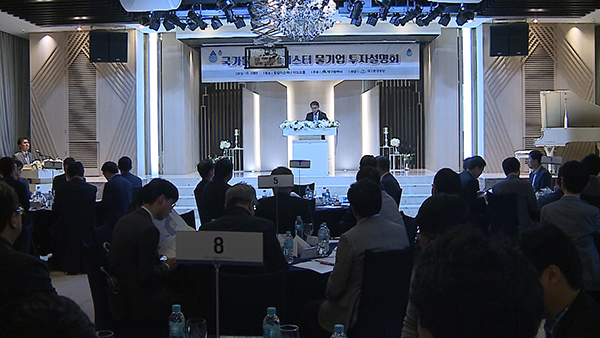 [디지털경제TV] 대구시, 국가물산업클러스터 투자설명회 개최