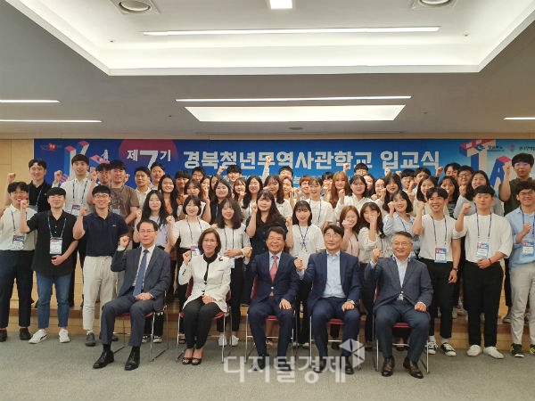 경북도, 청년무역사관학교 청년인재 105명 입교식 가져