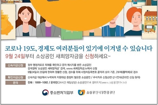 김천시, 소상공인 새희망자금 현장접수센터 운영