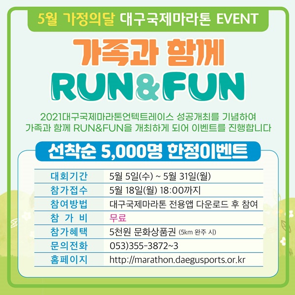 5  ޡ  Բϴ Run&Fun 