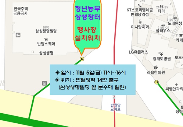 대구·경북 청년농부들 사회적경제 상생장터로 뭉친다