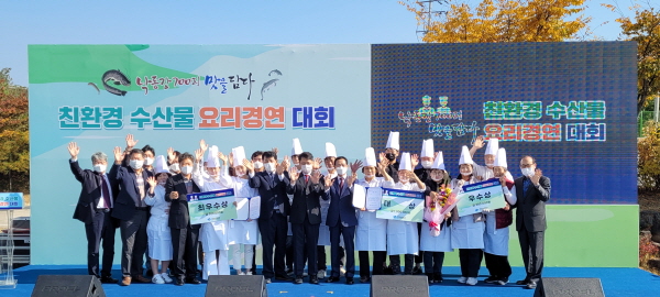 경북도, 낙동강 700리 맛 담은‘수산물 요리경연대회’