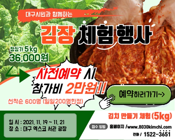 대구·경북 농산물 상생장터 화합한마당 개최