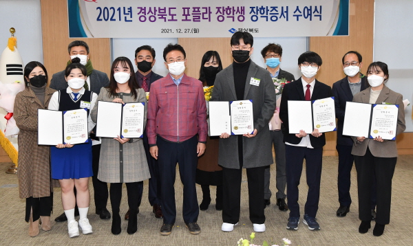 경북도, 산림 꿈나무 포플라장학생 23명 선발