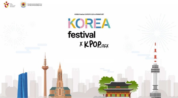 독일 ‘2022 Korea Festival X K-Pop Flex’에 안동시 참가