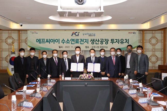 포항시, K-수소 글로벌 혁신도시로 대한민국 수소 산업 이끈다